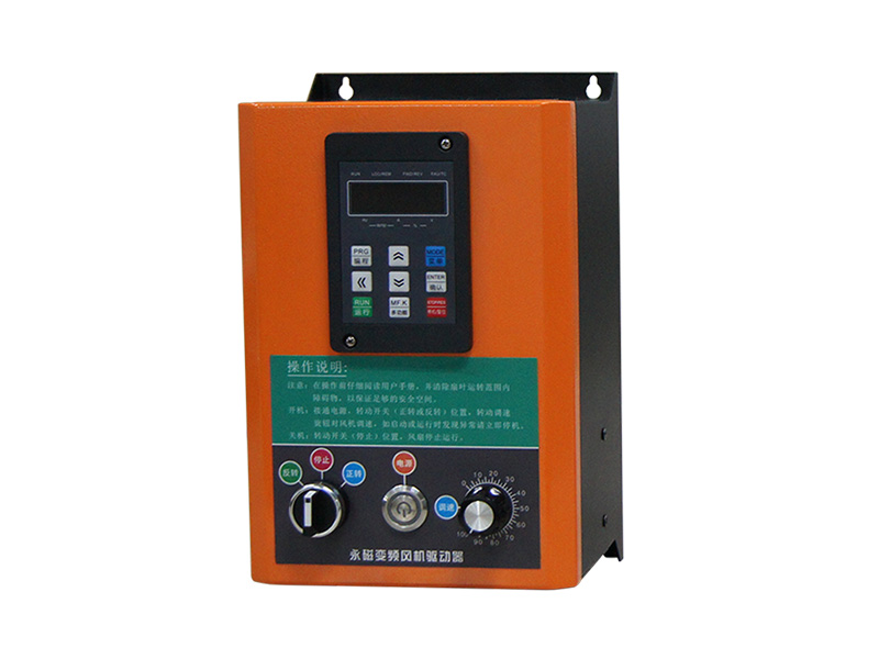 工業(yè)風(fēng)扇控制箱，工業(yè)風(fēng)扇驅(qū)動器，永磁電機(jī)變頻器